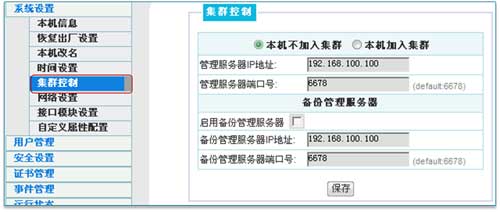KVM 集群設(shè)置