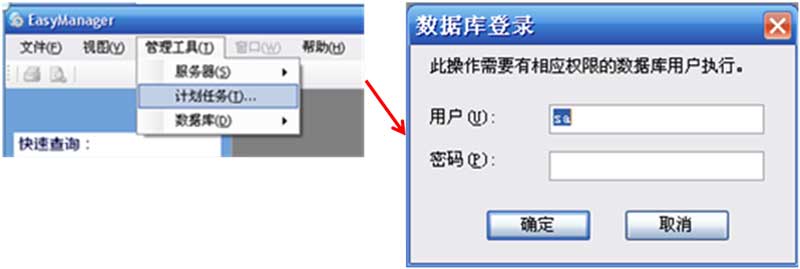 KVM ES5000計(jì)劃任務(wù)