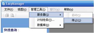 KMV ES5000服務管理