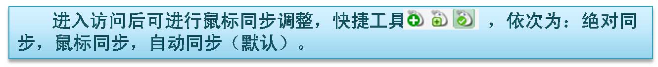 KVM 鼠標同步調(diào)整