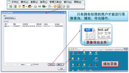 KVM 錄像回放、導出