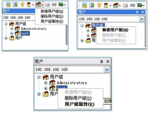 KVM 權限-用戶組管理